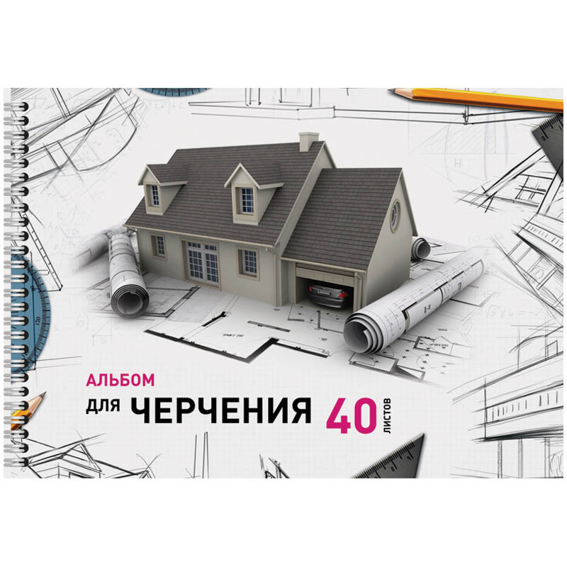 Альбом для черчения 40л. А4 на гребне, блок 160 гм2 54,12.jpg
