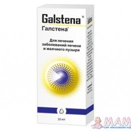   Galstena () 120 