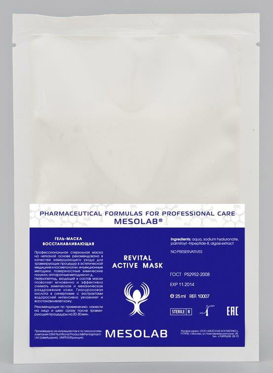        REVITAL ACTIVE MASK