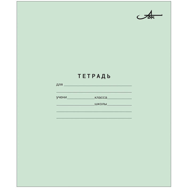 Тетрадь 12л. линия арх 2,86.jpg