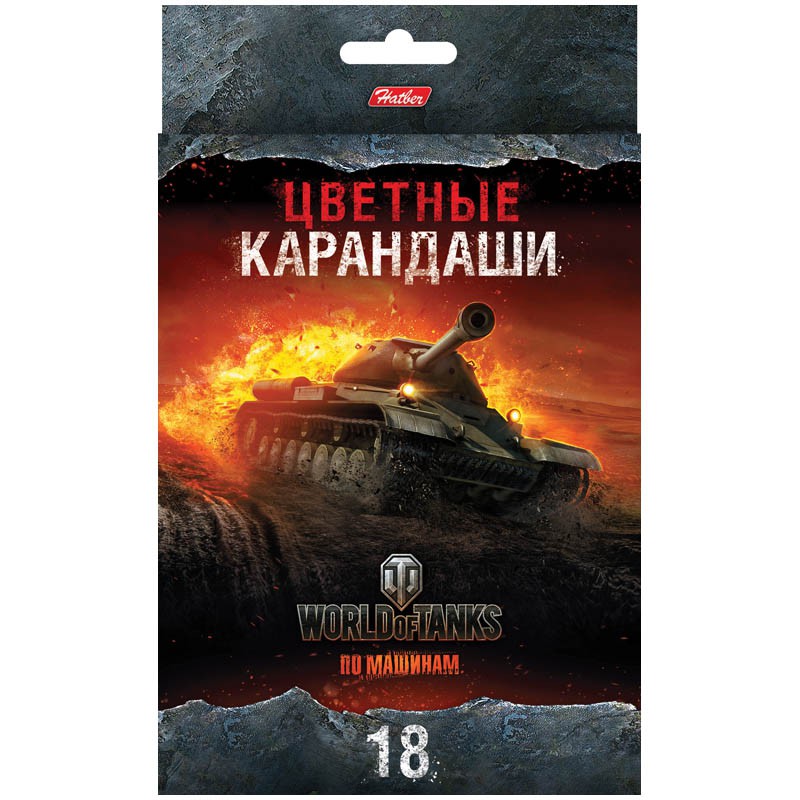 Карандаши World of tanks 18цв., заточен., картон. уп., европодвес 104,22.jpg