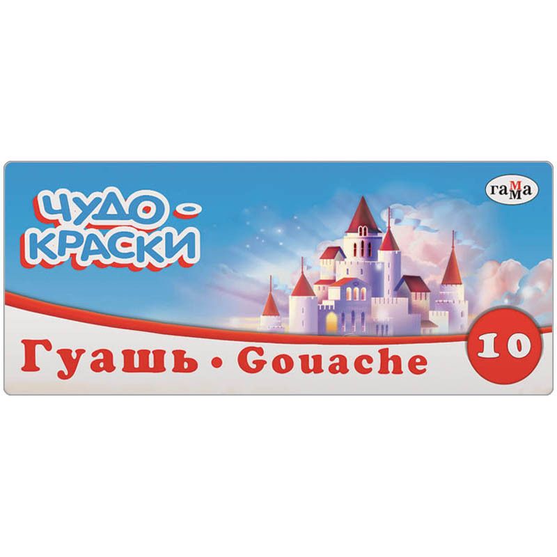 Гуашь Чудо-краски 10 цветов, 20мл 97,62.jpg