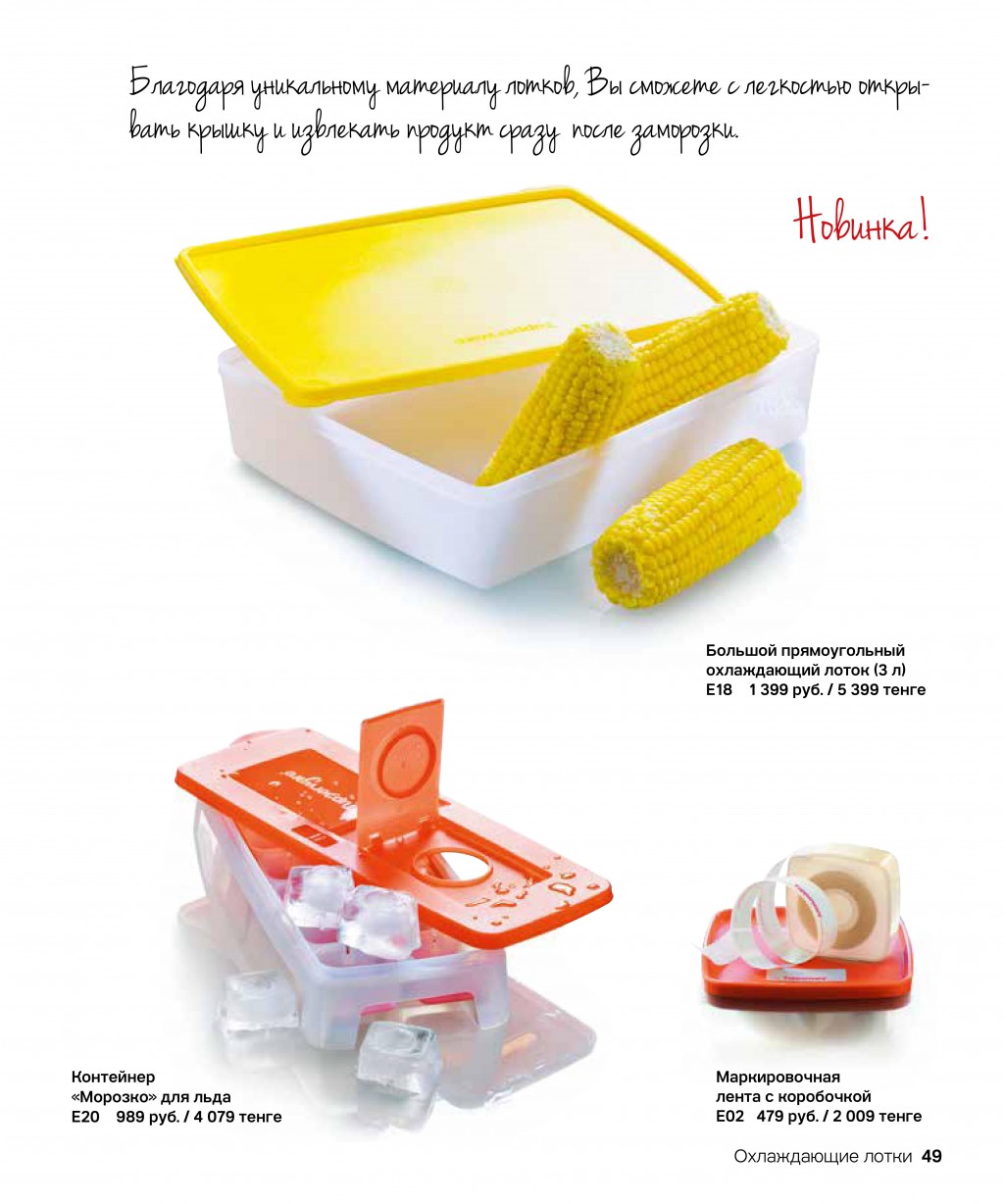 catalog_russia_spring2015pdf_49.jpg