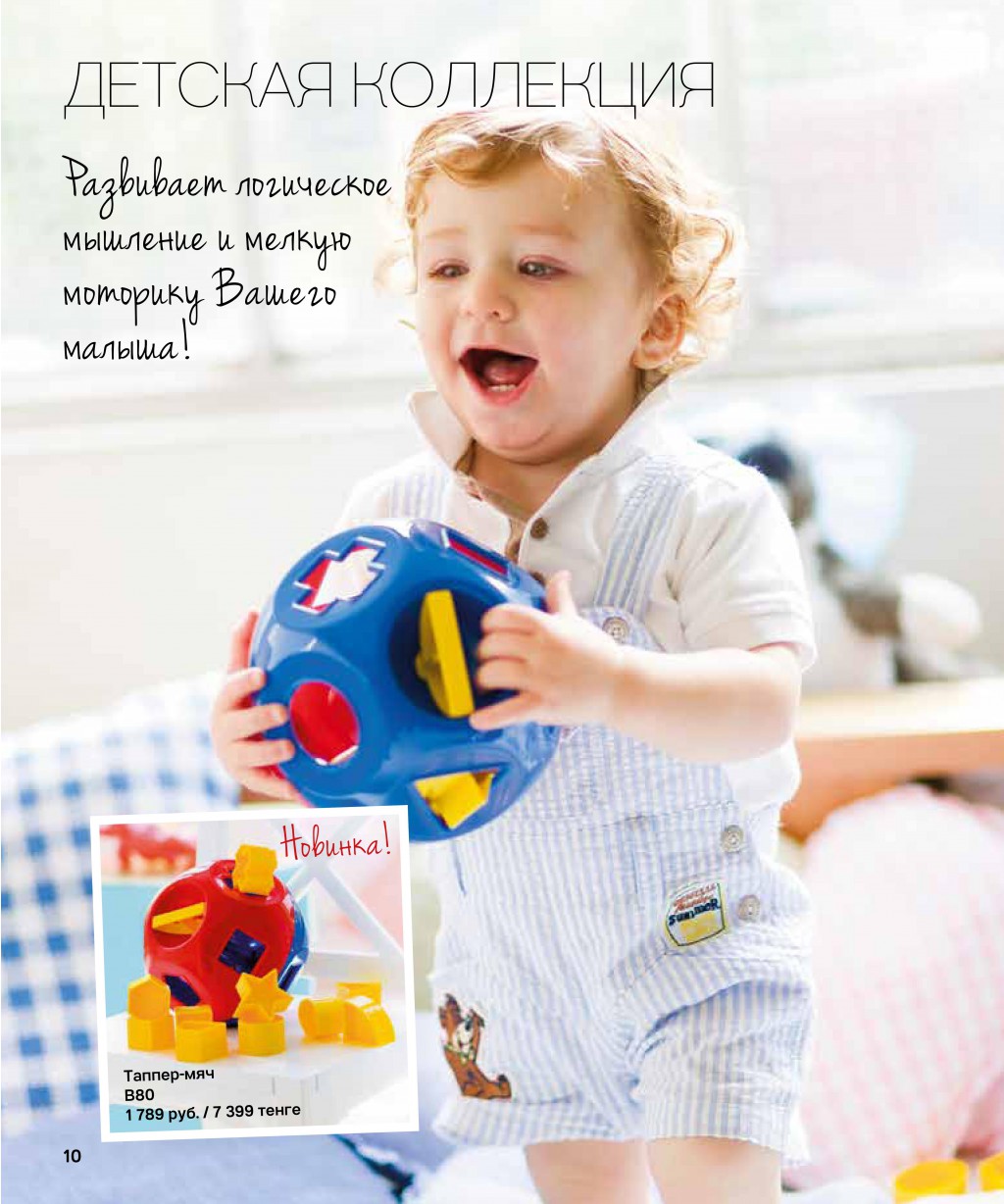 catalog_russia_spring2015pdf_10.jpg