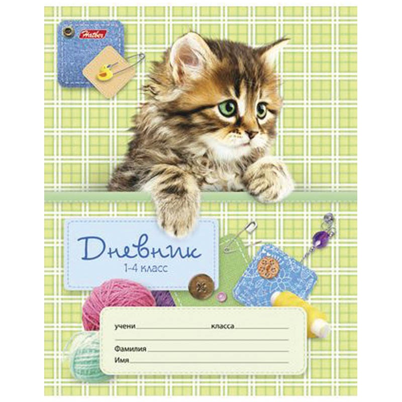 Дневник 1-4 кл. 48л. Милый котик, тиснение 17,81.jpg