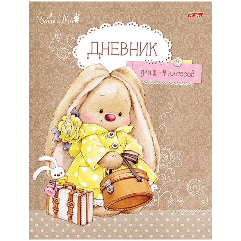 Дневник 1-4 кл. 48л. ЛАЙТ Зайка Ми 44,25.jpg