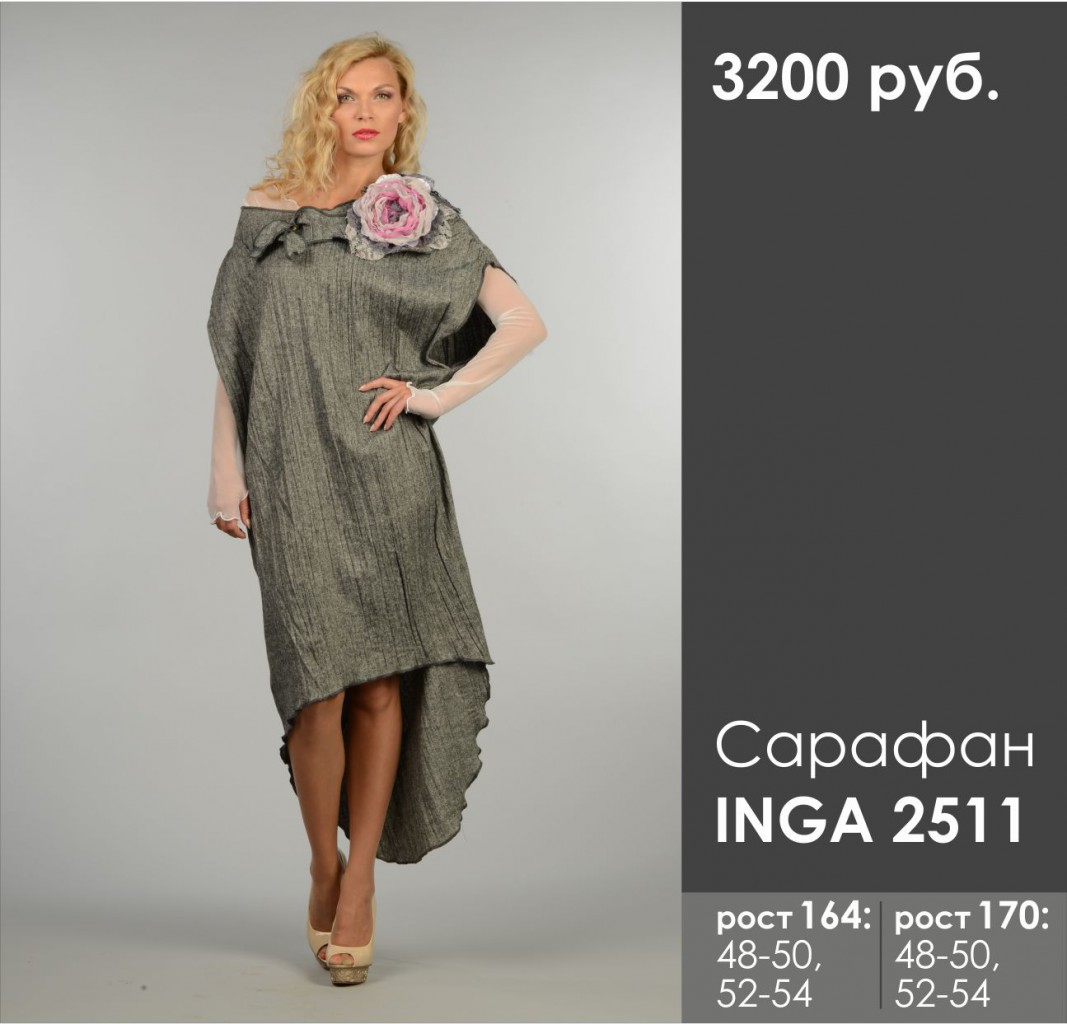 INGA 2511.jpg