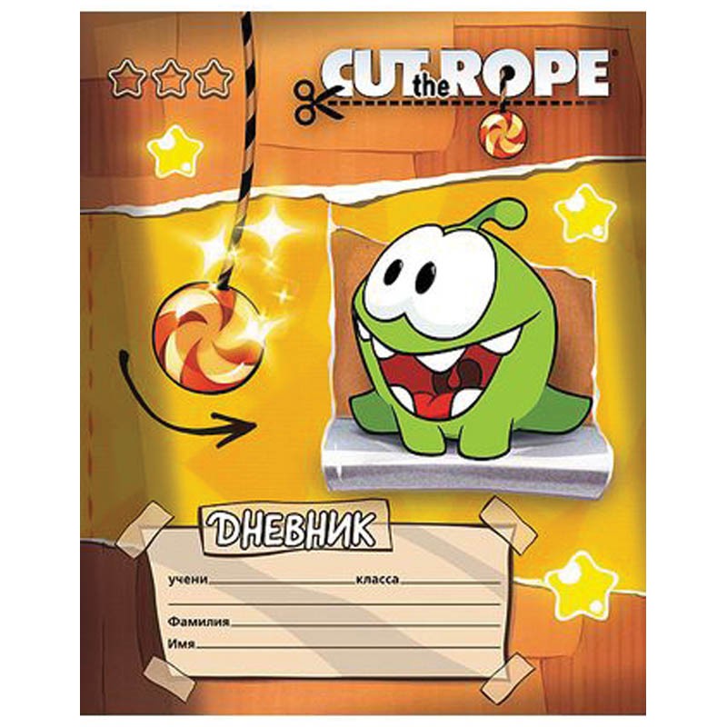 Дневник 1-4 кл. 48л. CUT THE ROPE 17,16.jpg