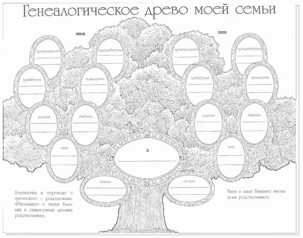 famtree10.gif