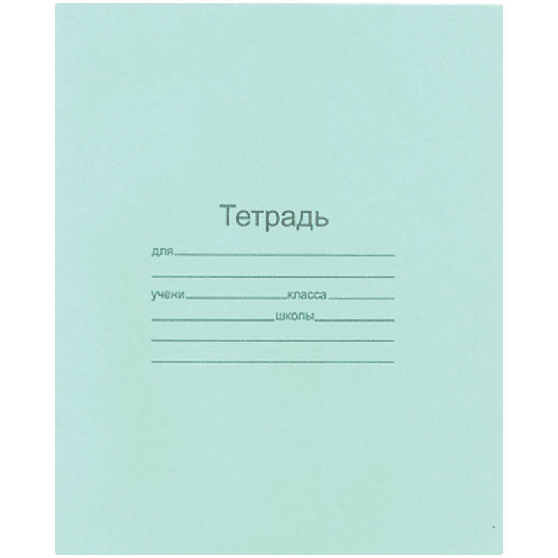 Тетрадь 18л. клетка маяк 4,21.jpg