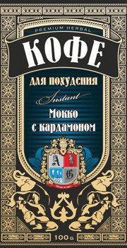 Кофе для похудения Мокка 79+%.jpg