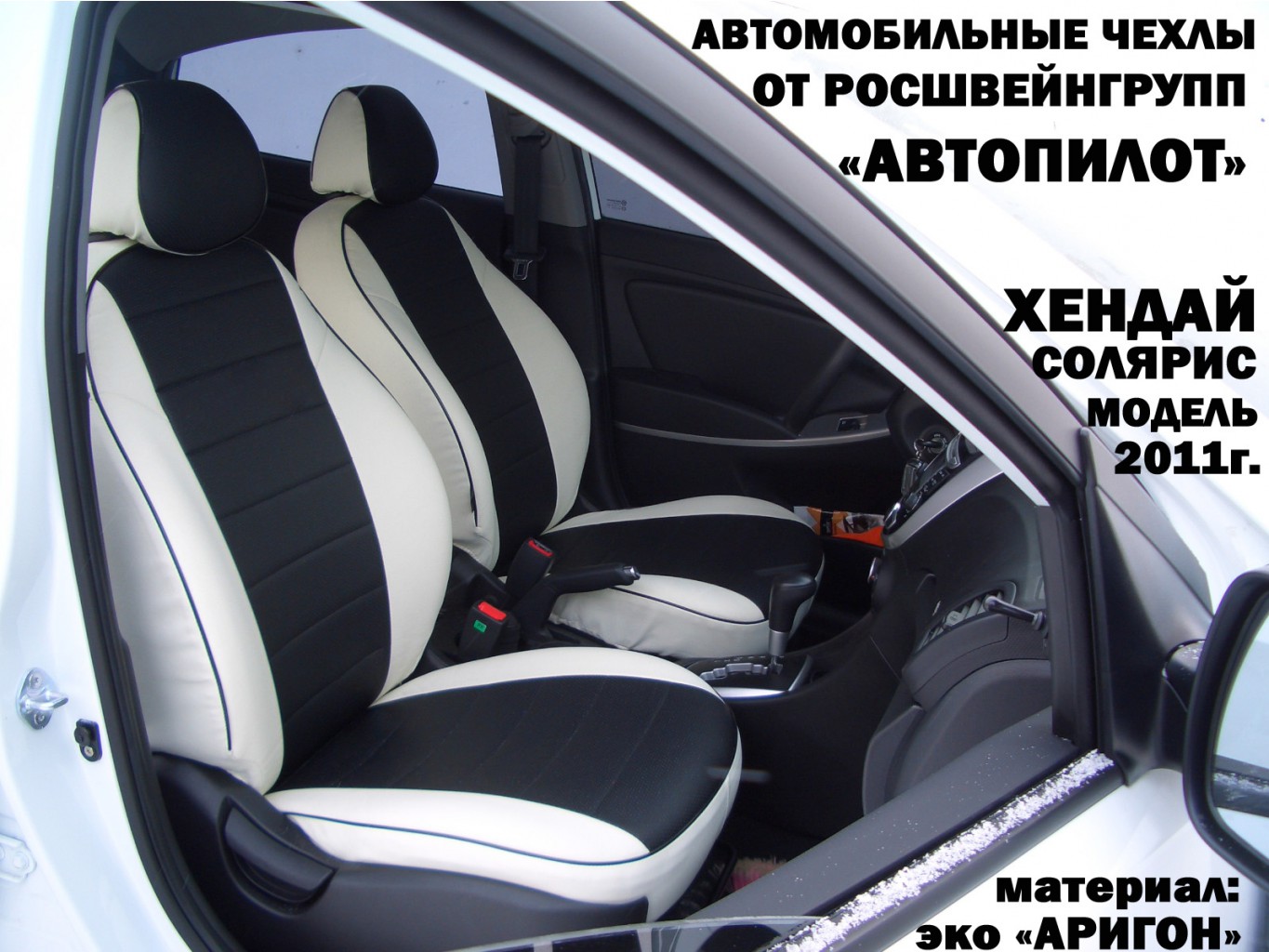 10 СОЛЯРИС1.jpg
