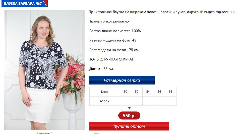 Барбара 7.PNG