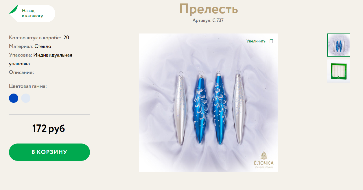 189 рублей