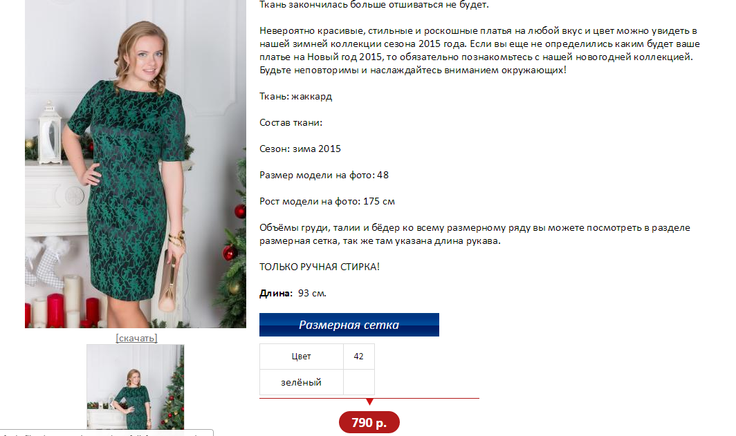Платье грета 2 зелен.PNG