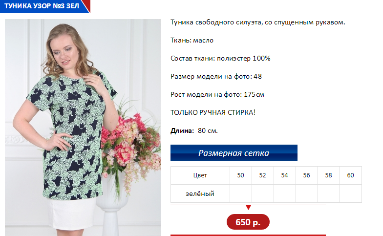 Узор 3 зел.PNG