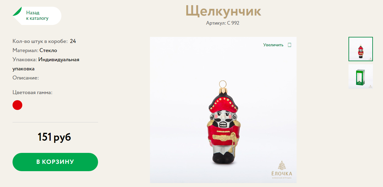 166 рублей