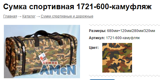 1721 600 камуфляж.png