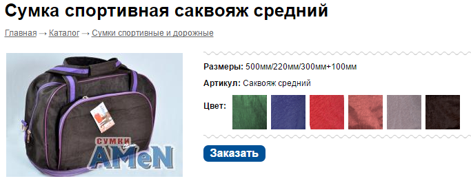 Саквояж средний.png