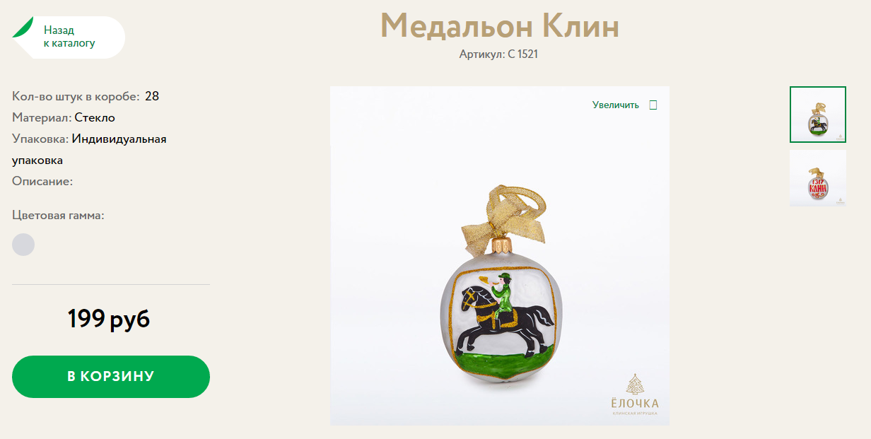 219 рублей