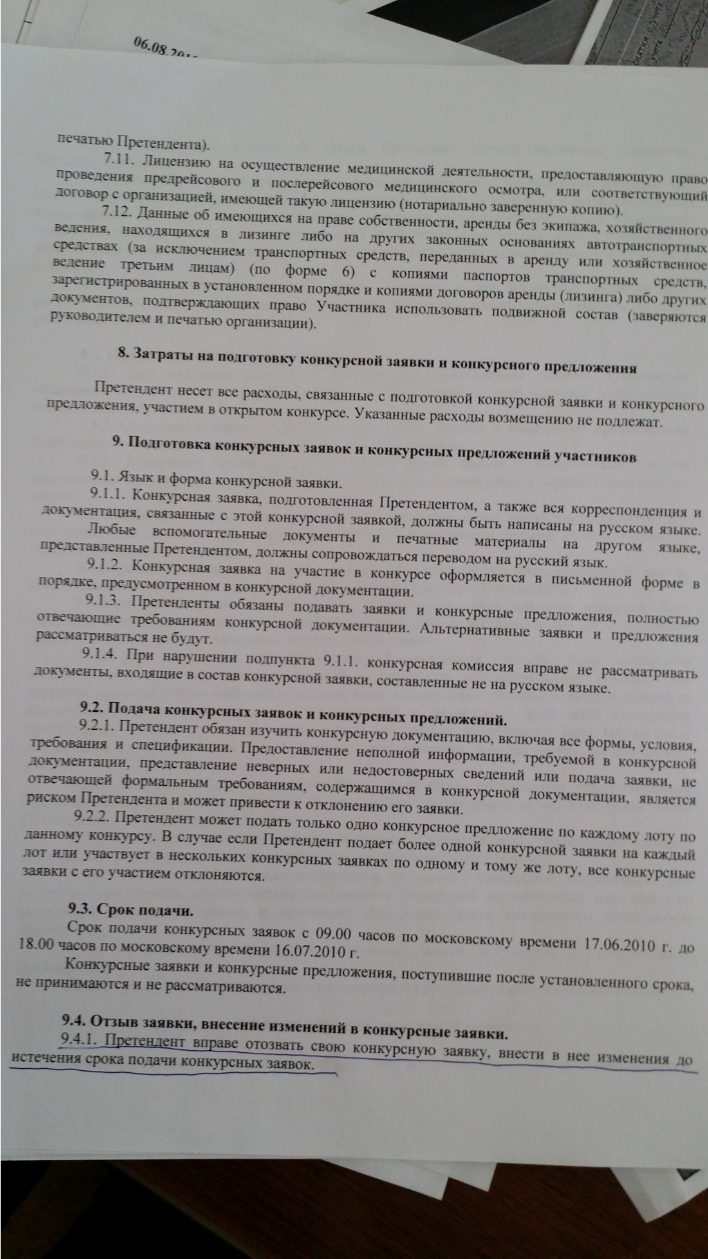 IMG-1432111466362-V.jpg