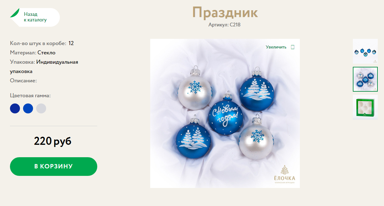 242 рубля