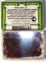 Шафран 1 гр. (тычинки крокуса).jpg