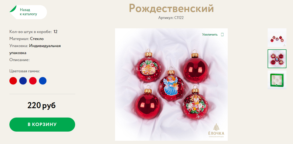 242 рубля