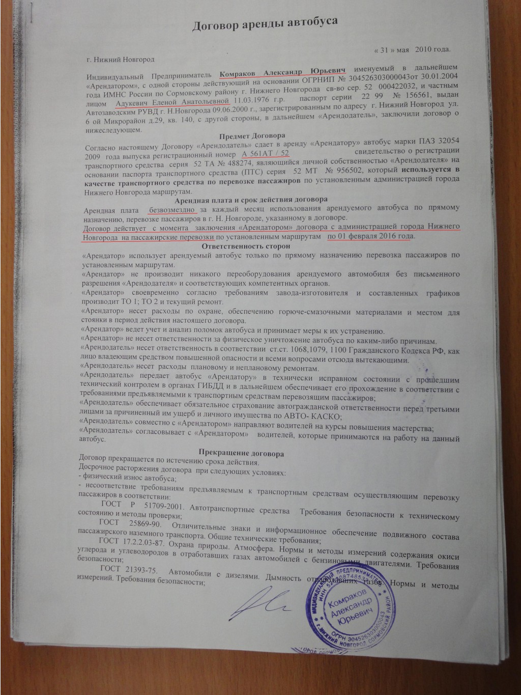 DSC04919.JPG