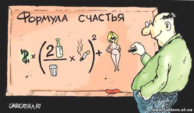 Formula_Schastia.jpg