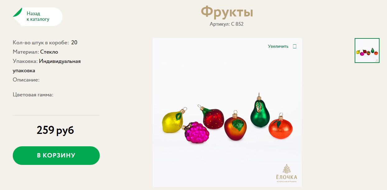 272 рубля
