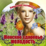 Травяной чай Женское здоровье. Молодость 150 гр.png
