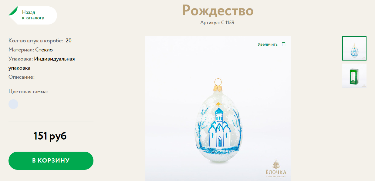 166 рублей