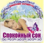 Травяной чай Спокойный сон 150 гр.png