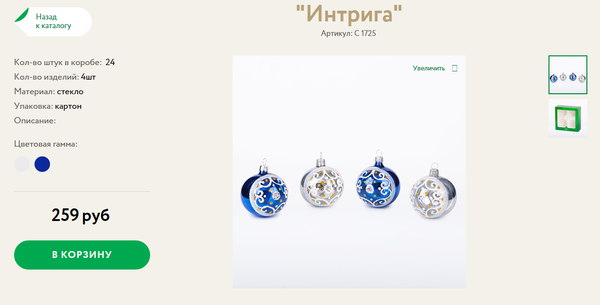 272 руб.