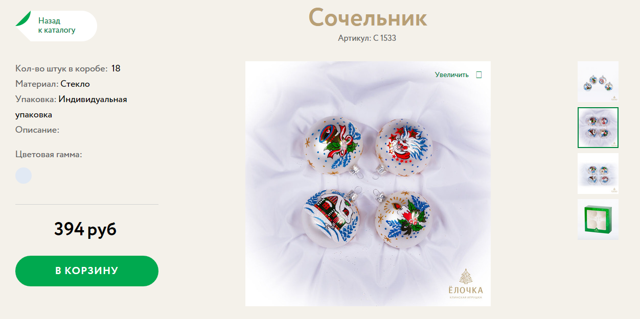 414 руб.