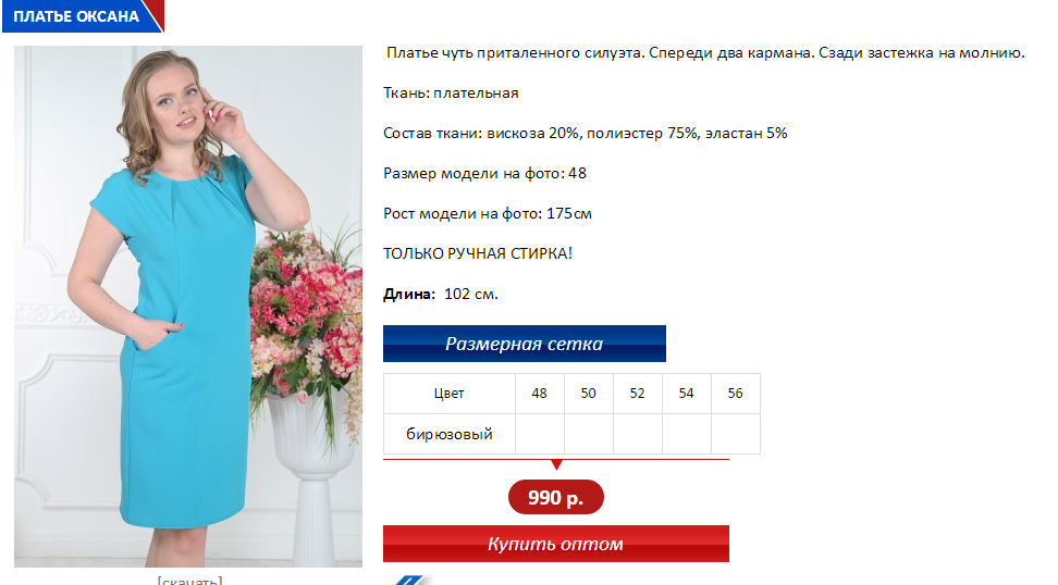 Оксана.PNG