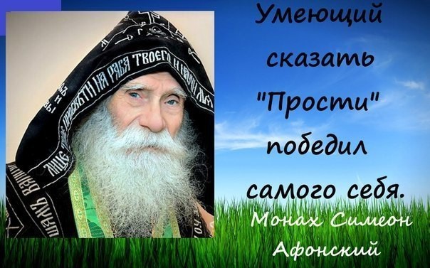 прости.jpg