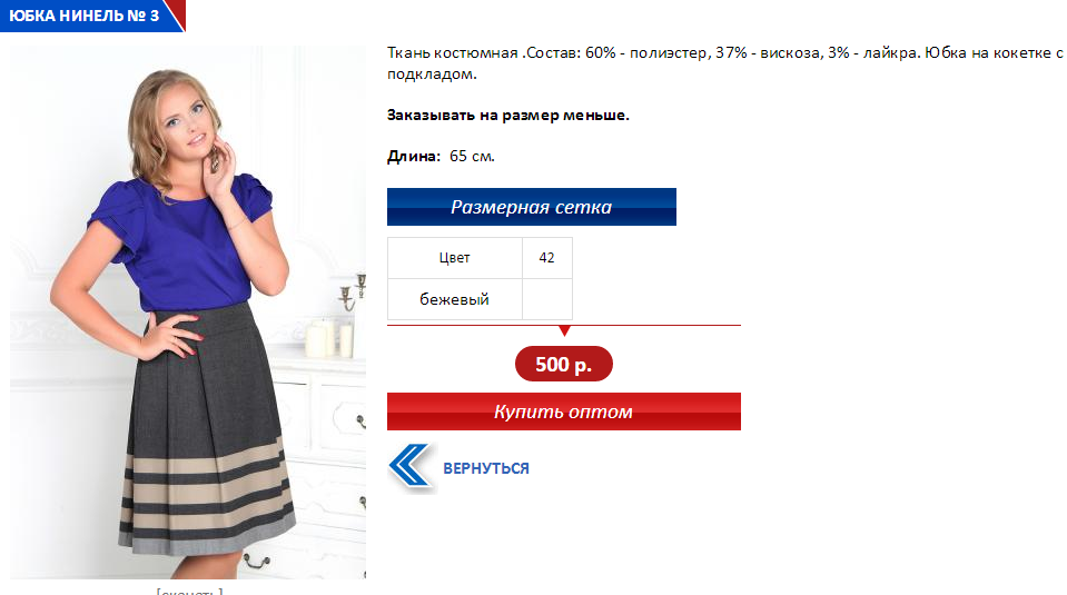 Нинель 3.PNG