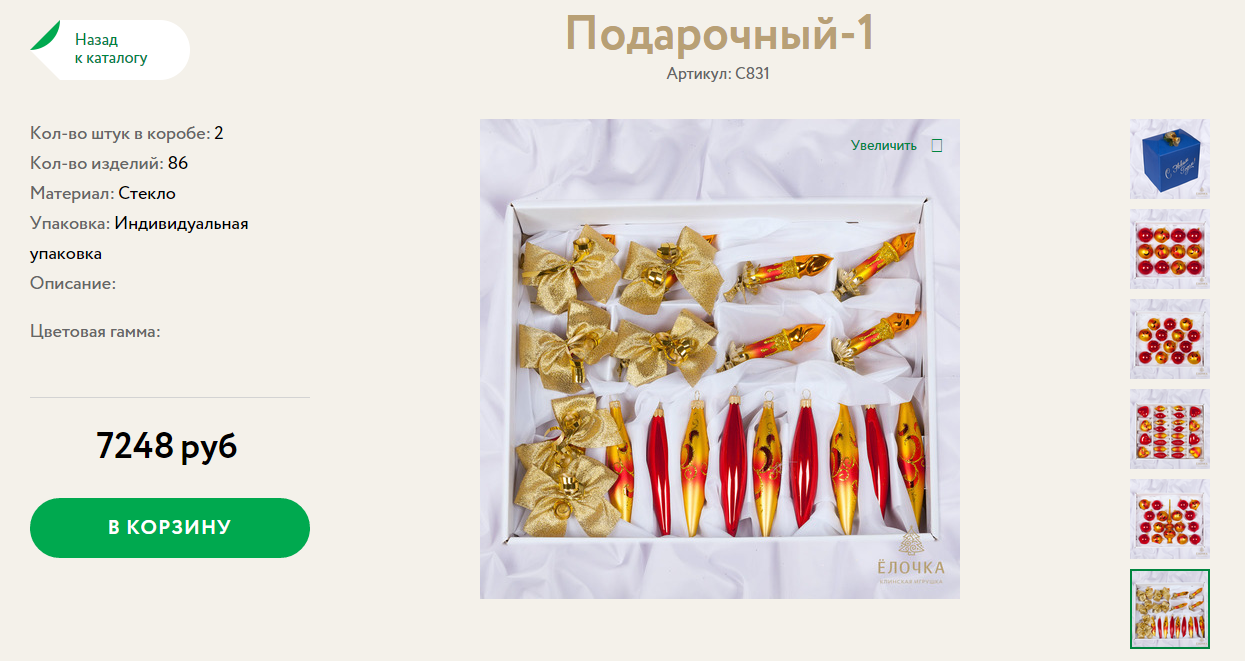7973 рубля