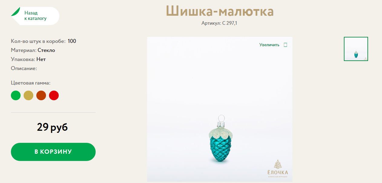33 рубля