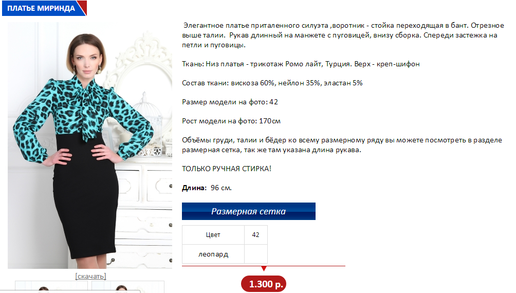Миринда.PNG