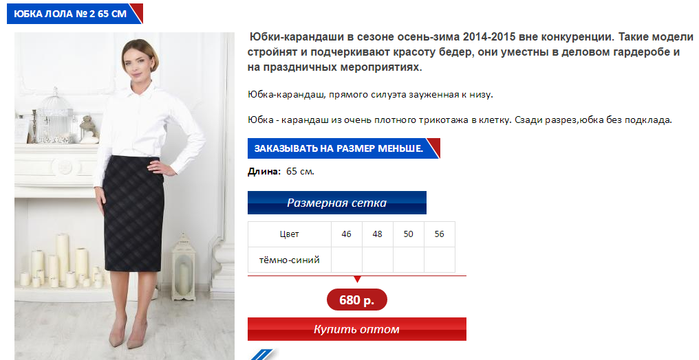 Лола 2 65 см.PNG