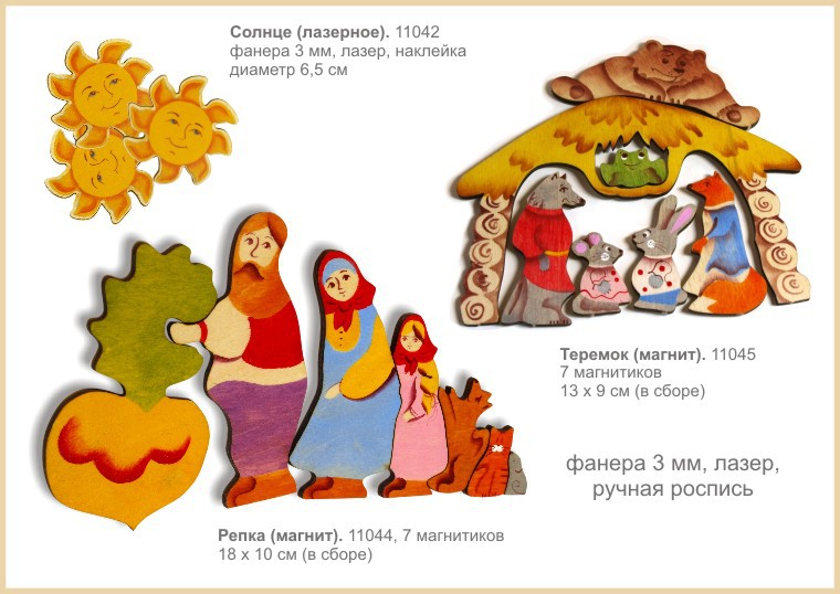 Репка / Теремок / Солнце