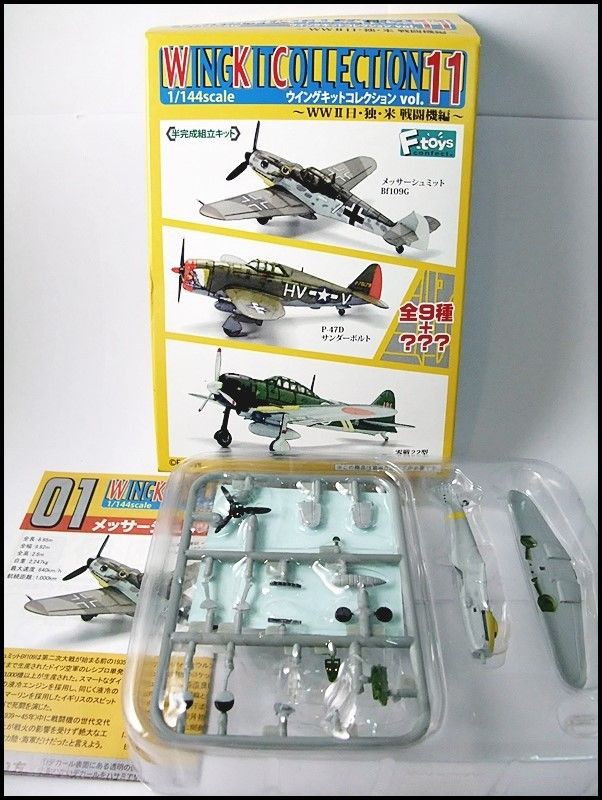 F-Toys WKC11 1B Bf.109G  Hartmann.JPG