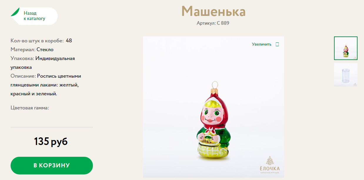 149 рублей