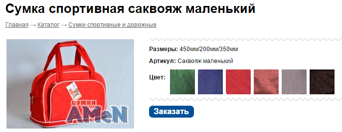 Саквояж маленький.png