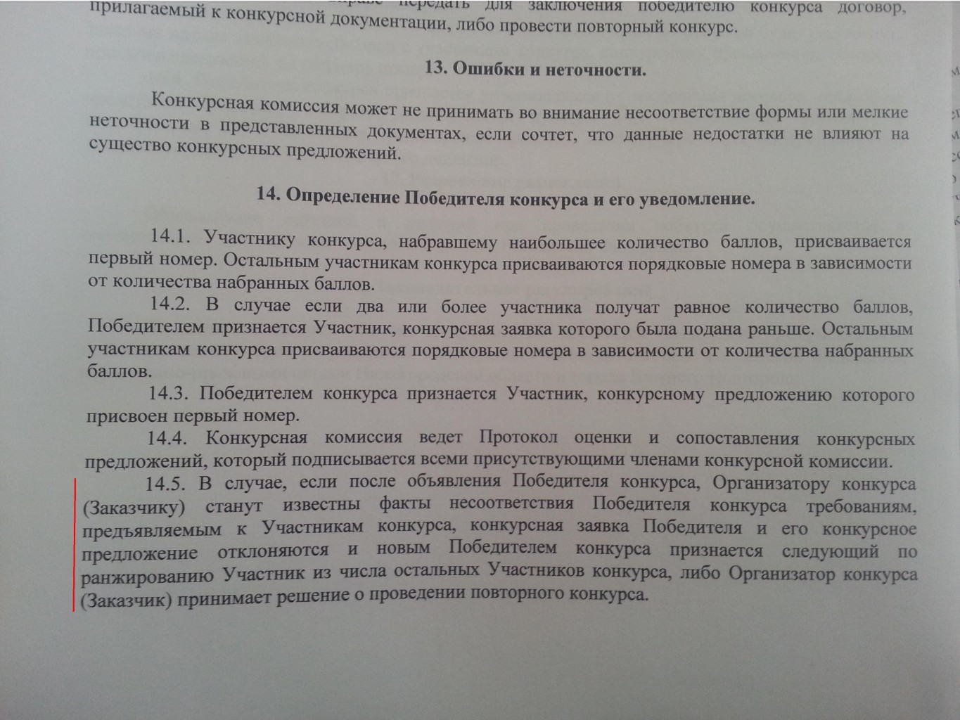 20140429 152901.JPG