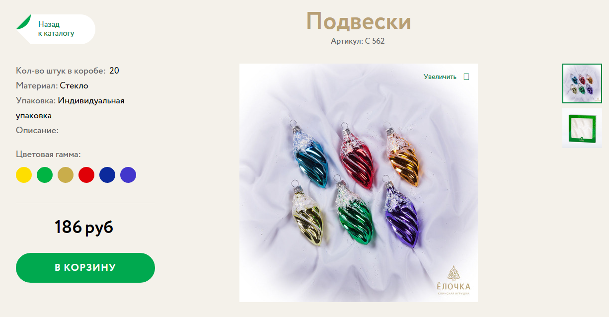 205 рублей