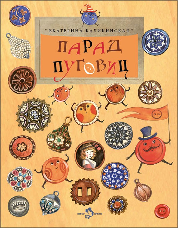 51-2_cover_ParadPugovok.jpg